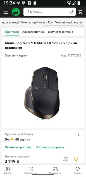 Logitech MX Master