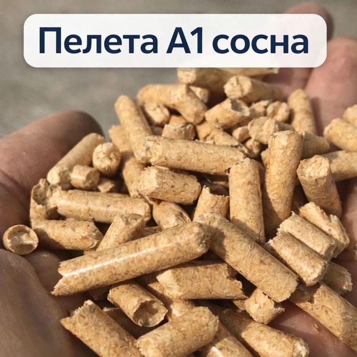 Пеллеты топливные в гранулах древестные пелета біла для опалення НДС