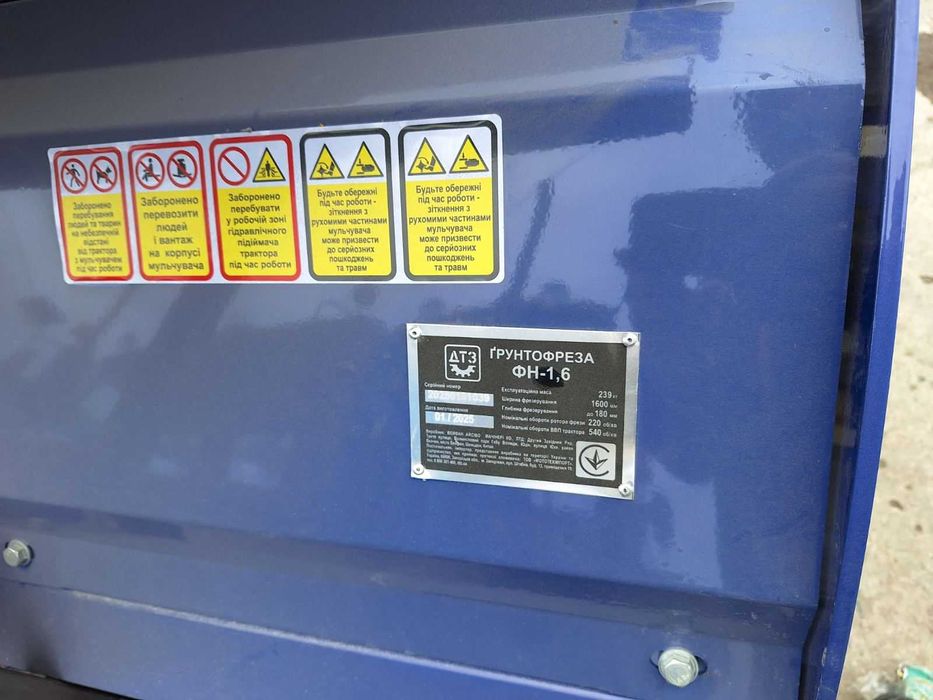 Миргород ДТЗ Фреза на мінітрактор 1,4м. грунтофреза почвофреза ФН-1,4