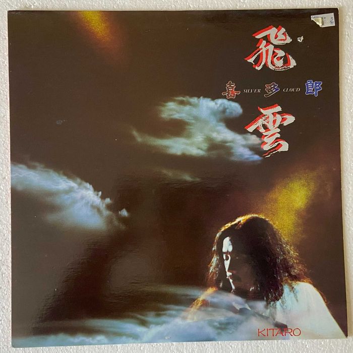 Kitaro – Silver Cloud