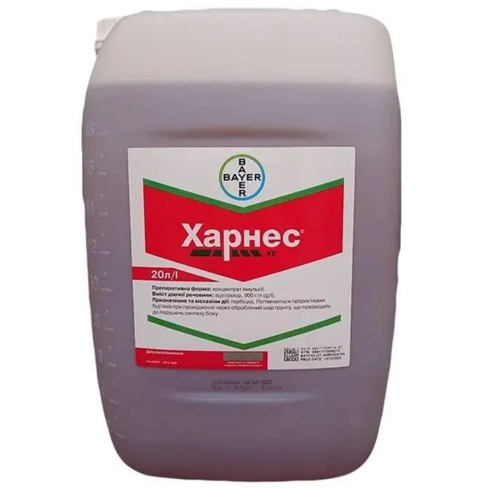 Продам предвсходовый гербицид Харнес