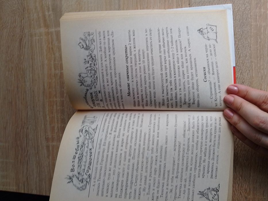 Энциклопедия юной леди