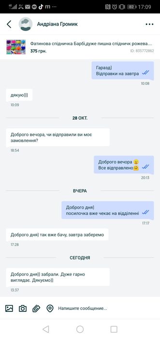 Фатинова спідничка Барбі,дуже пишна спідничк рожева.Розовая юбка Барби