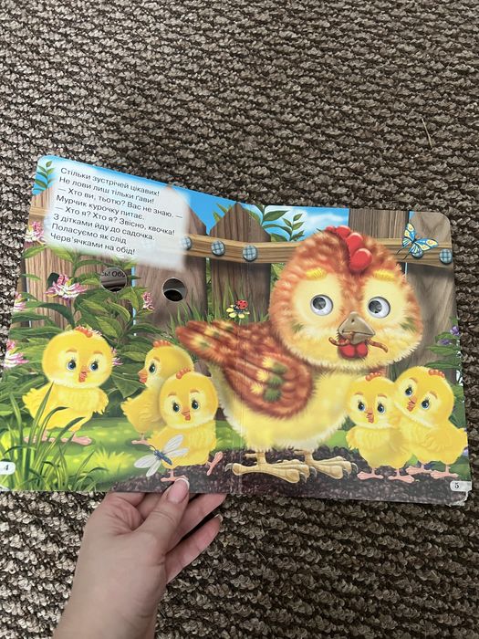 Дитячі книжечки з оченятами. Ціна за всі