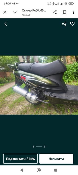 Продам скутер fada 150