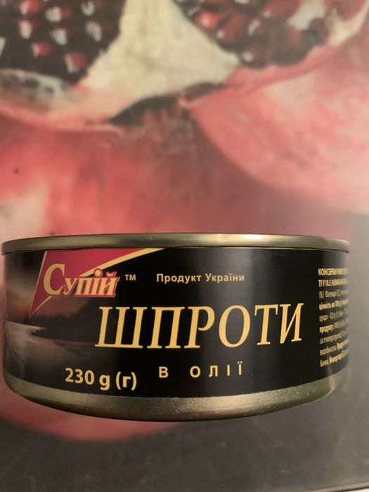 Шпроти в олії шпроты в масле тунець скумбрія сардина кілька бички