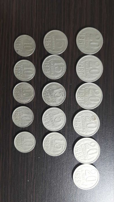 Монети СССР 10,15,20