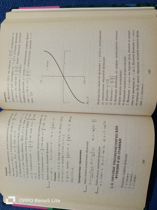 Книга" 2002 задачи по математике"