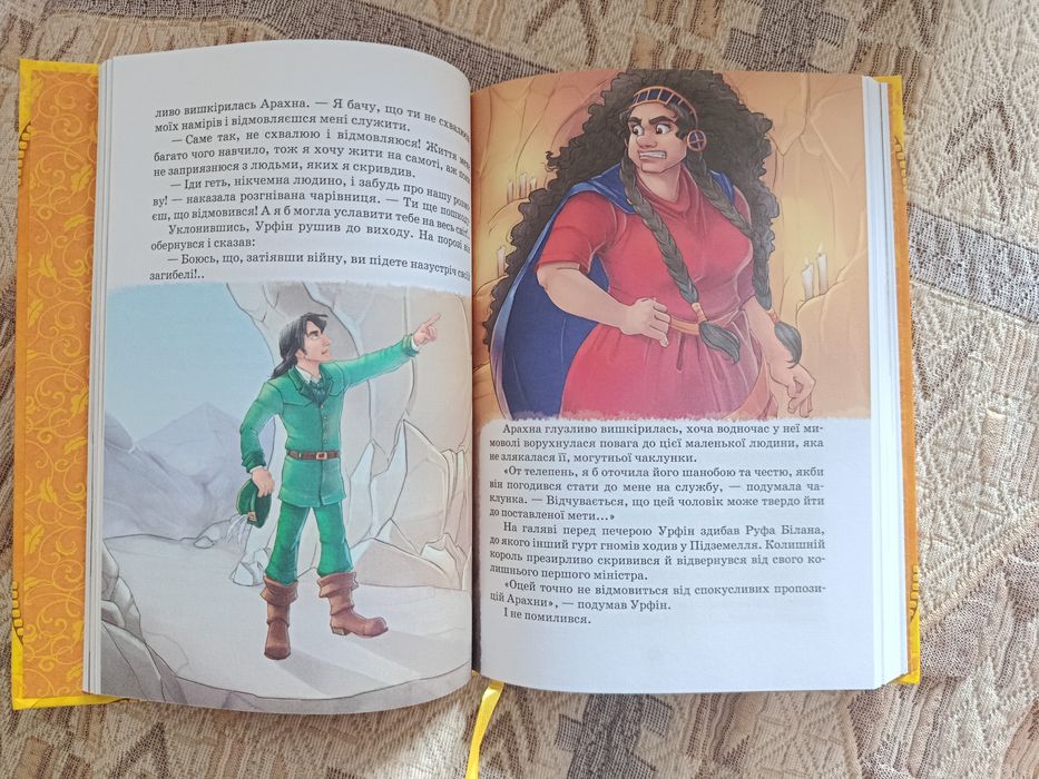 Книга Жовтий туман О. Волков