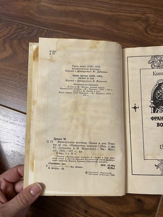 анжелика и лев Твоя заря, Фауст,Анжелика, Французская волчица, Лилия и Лев: 90 грн. -  Книги / журналы Киев на Olx