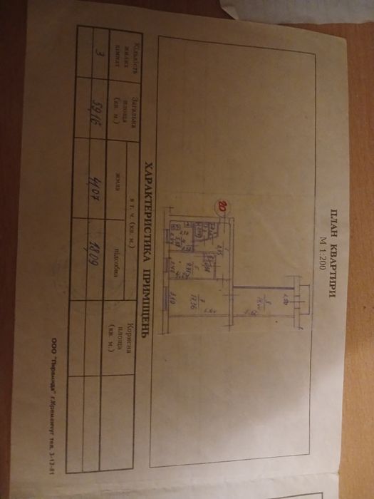 Продам 3к квартиру