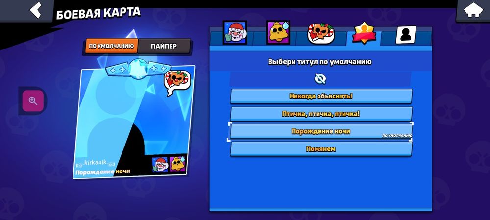 Обмен аккаунт на другой ак