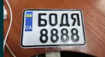 НОМЕРНІ ЗНАКИ мото та с/х технику, автономера за 2 хв мотоцикл скутер