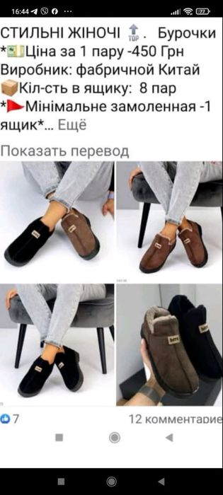 Стильні бурочки 41 р 276грн.