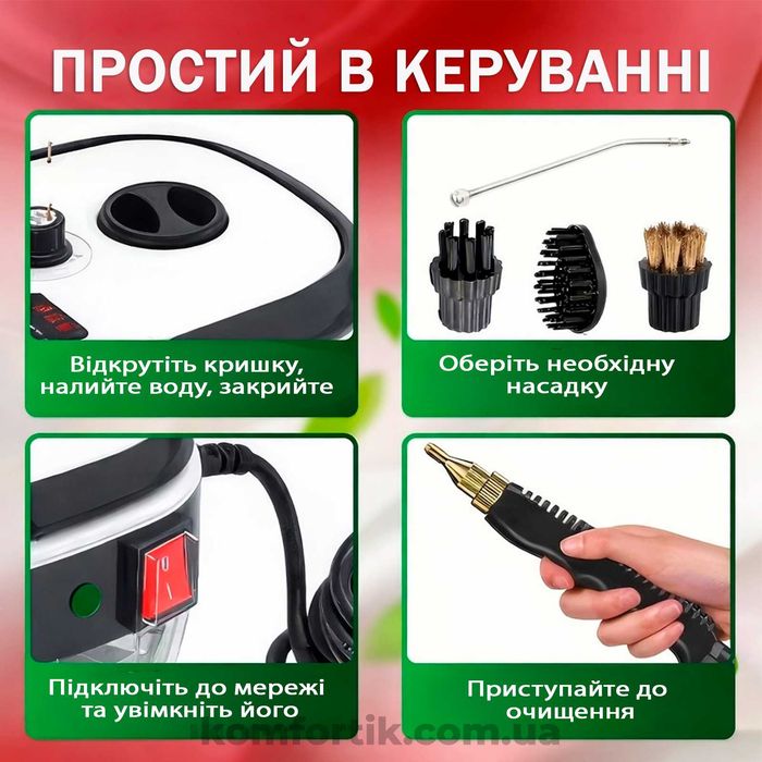Універсальний пароочисник для дому 2500 Вт + 7 насадок відпарювач