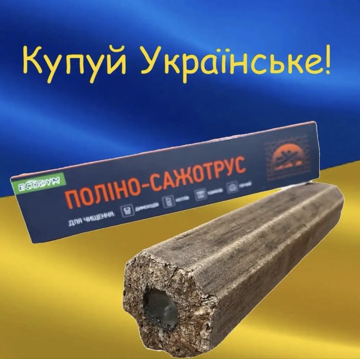 Засіб для очищення димоходів, котлів, камінів і печей від сажі та смол