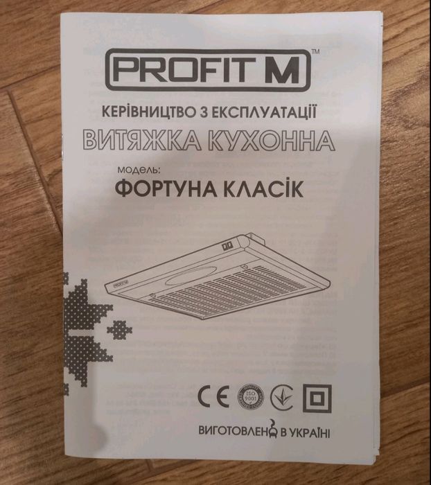 Продам витяжку, майже нова