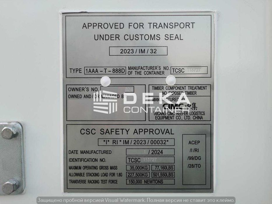 Доставка Рефконтейнер 40 фт RFHC