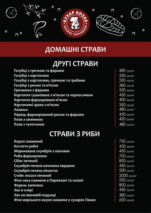 Кейтерінг, готові страви, безкоштовна доставка,