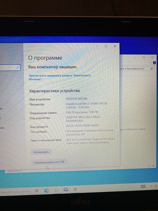 Ноутбук Fujitsu Intel Core i3-3110 SSD ОЗУ-8