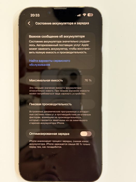 13 pro max 100% акб