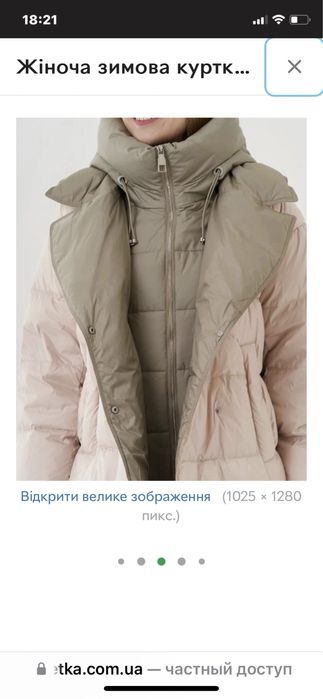 Куртка нова зимов , пух, Clasna