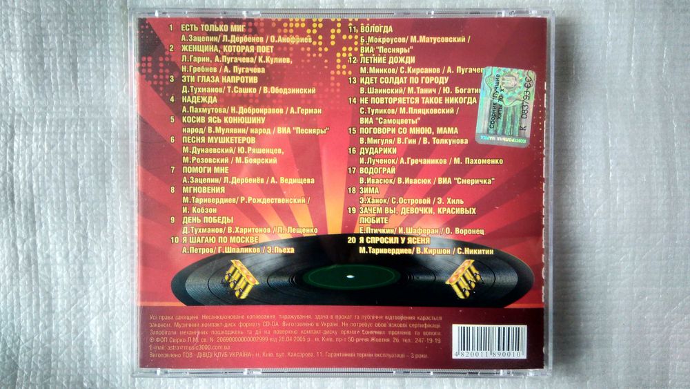 CD Компакт диски популярных исполнителей