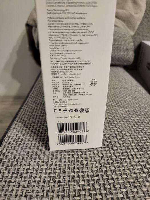 Dyson - zestaw końcówek do sprzątania