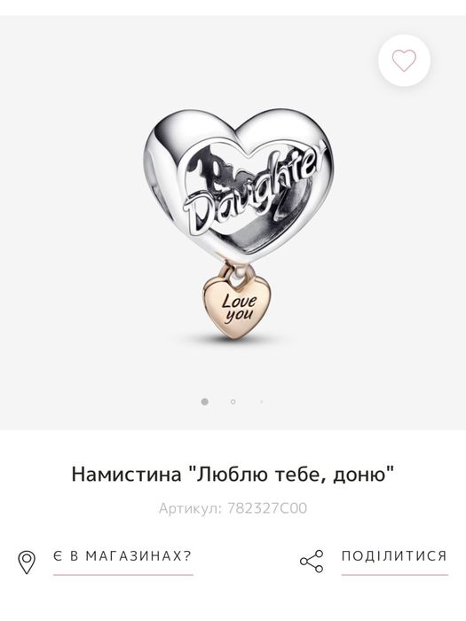 Срібний браслет Pandora з шармом та відмикачем