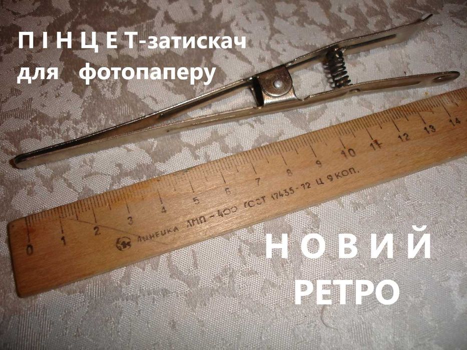 ФОТОГЛЯНЦЕВАТЕЛЬ ФГ-9/10 1987 р.в. - ІНСТРУКЦІЯ з експлуатації. РЕТРО