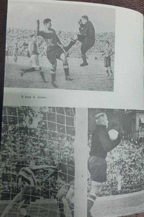 Вратарская площадка.Борис Вратовский.