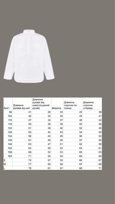 Вишиванка tapppir 116