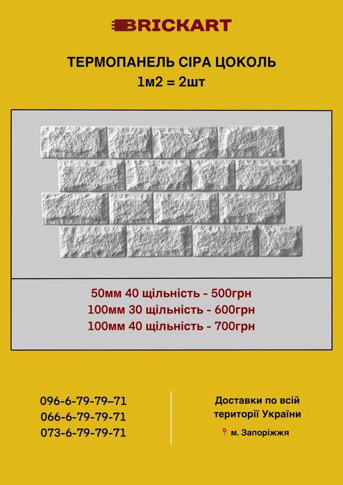 Термопанели  полифасад фасадні панелі утеплювач цегла пінопласт