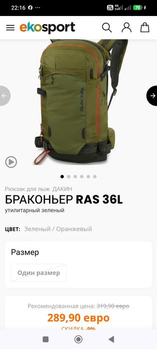 РюкзакMammut decain roacher rach 36l