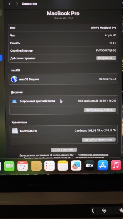 Ноутбук Macbook Pro 2020 a2338 M1 16/256