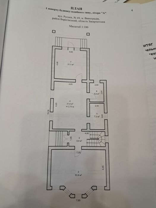 Продам Будинок Руська 49