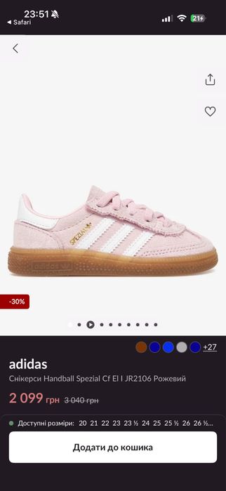 Кросівки адідас spezial 21 розмір