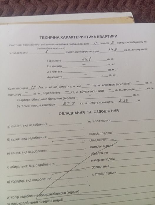 Продам Квартиру за розумні гроші реальному покупцеві торг ніхто невідміняв