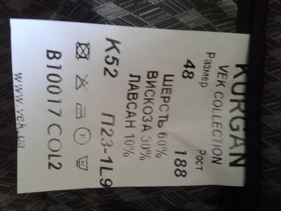 Костюм на подростка-высокого и худенького .