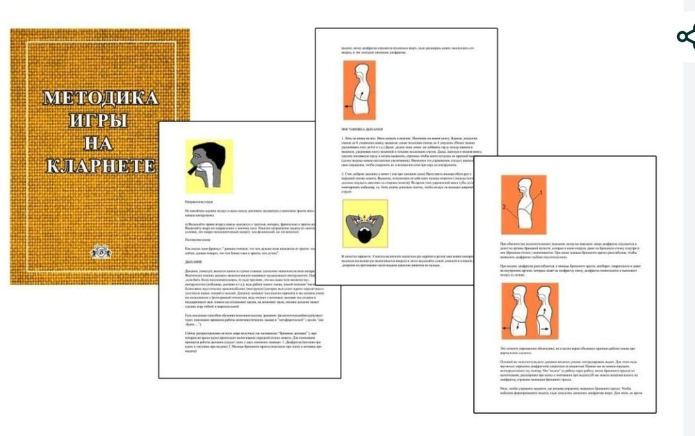 Кларнет
Ноты для учащихся музыкальных школ по Кларнету.