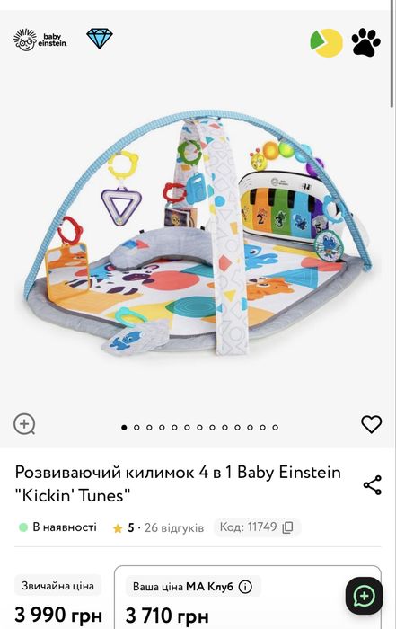 Розвиваючий килимок 4 в 1 Baby Einstein "Kickin' Tunes"