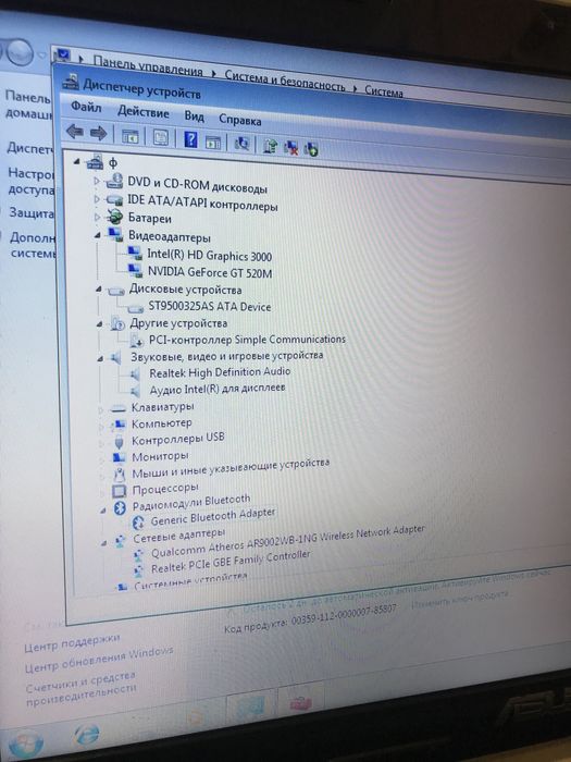 Asus K53S с экраном 15.6"