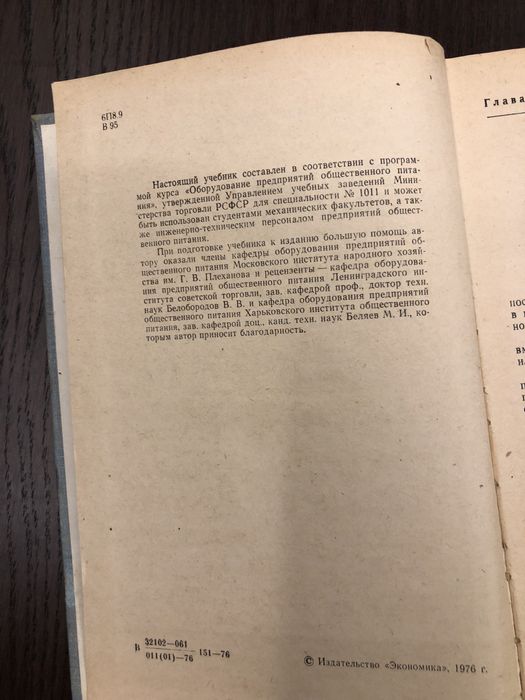 Тепловое оборудование предприятий А.Н.Вышелесский