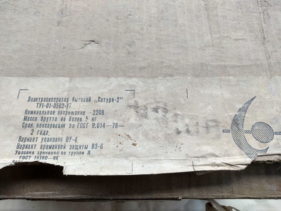 Сепаратор Сатурн-2 повний комплект