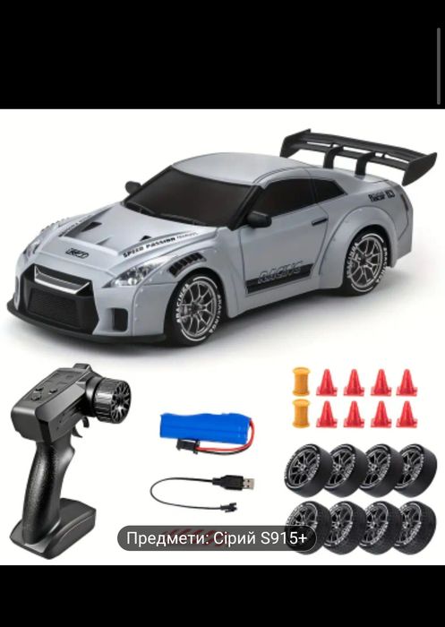 Дріфт машинка на пульті