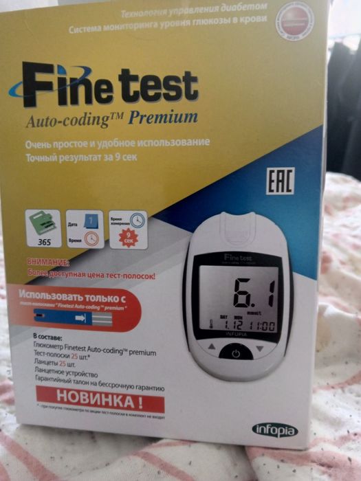 Глюкометр Тест-смужки Finetest Auto-Coding Premium №50 (2×25)