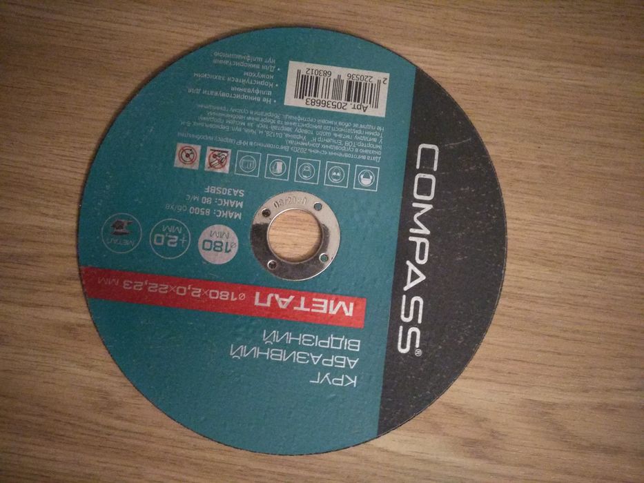 Диск алмазний, диск обрізний