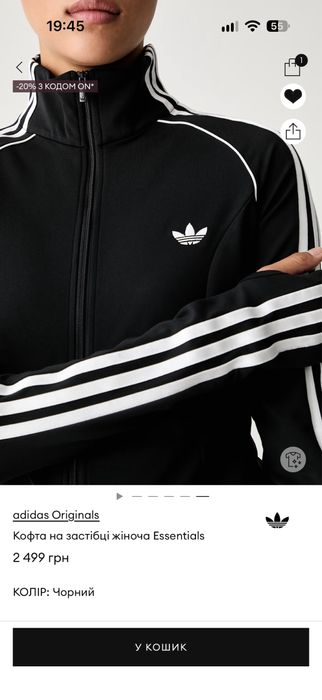 нова кофта adidas