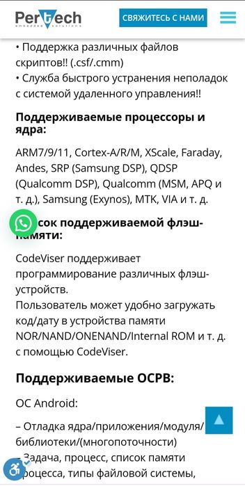 Программатор Code Viser JTAG Emulator