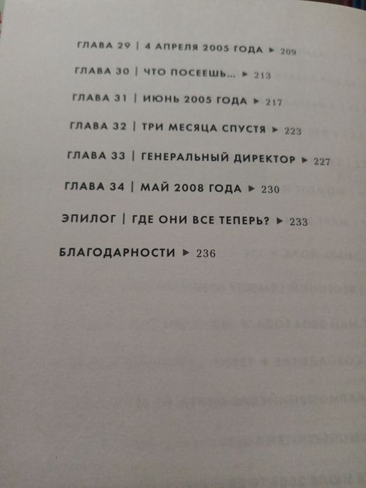 Миллиардеры поневоле